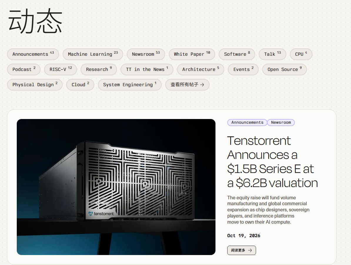 Tenstorrent 官方新闻室：1.5B Series E at a 6.2B valuation