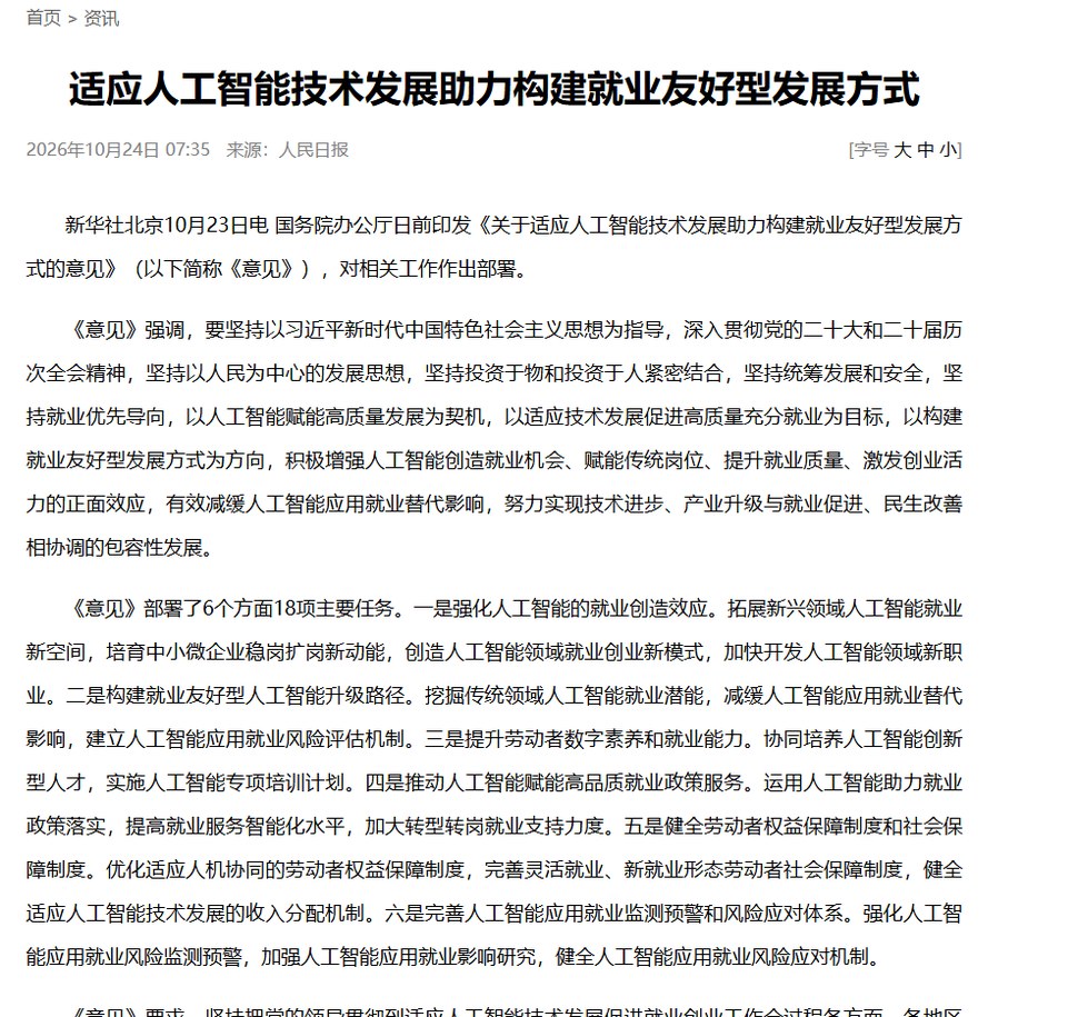 国办发文